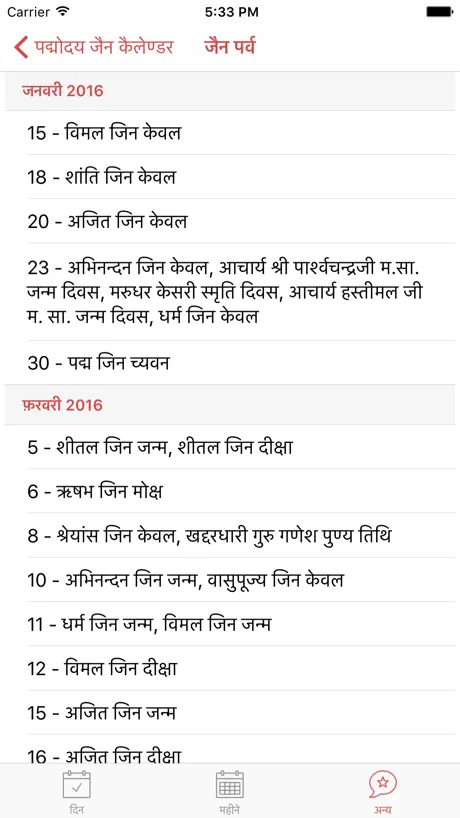 Padmodaya jain Calendar
