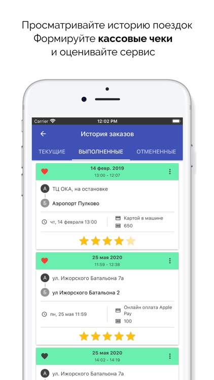 Такси Квартал — заказ онлайн screenshot-5