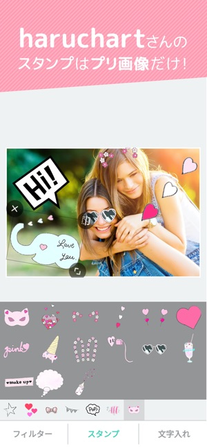 画像加工と画像検索 プリ画像 Bygmo をapp Storeで 画像加工と画像検索 プリ画像 Bygmo をapp Storeで