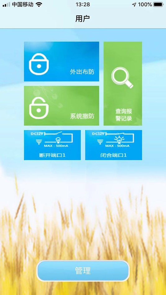 #3. M2E (iOS) Podle: 剑 熊