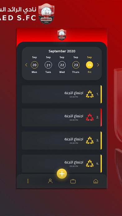 الإجتماعات الإلكترونيه screenshot 4