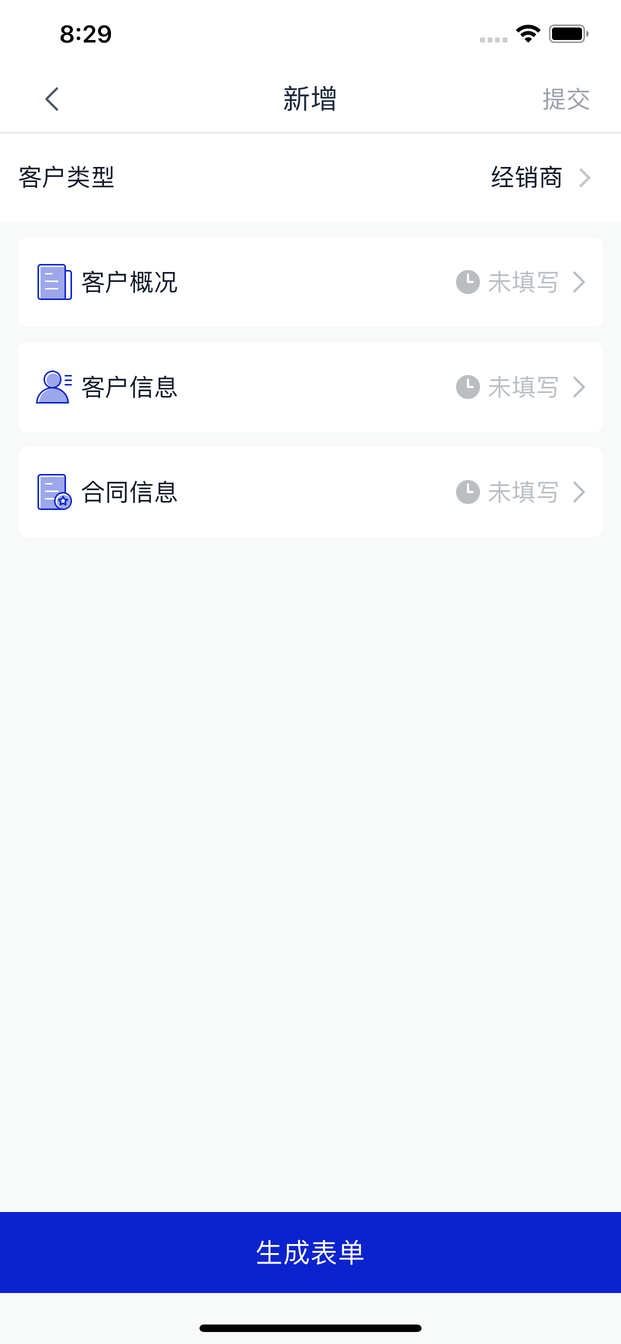 业务审批系统 screenshot 4
