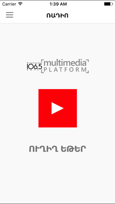 Screenshot #2 pour Armenian News Radio | FM 106.5