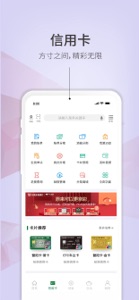 江阴农商银行 screenshot #2 for iPhone