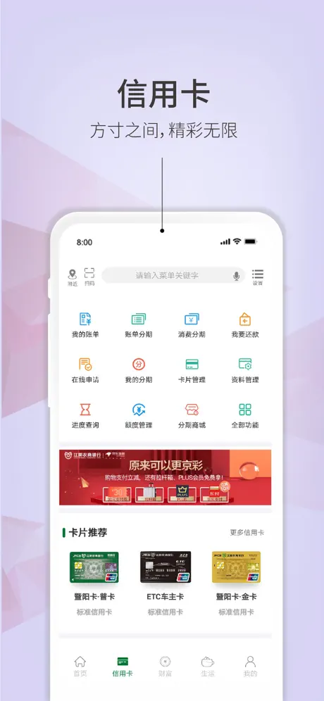江阴农商银行