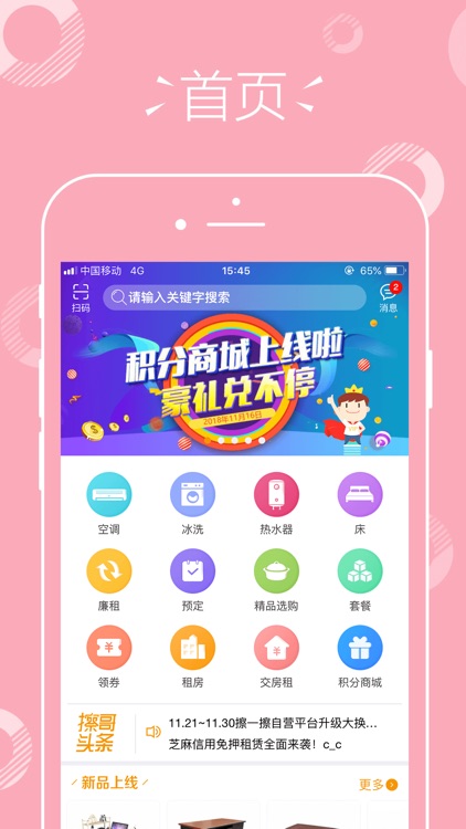 擦一擦