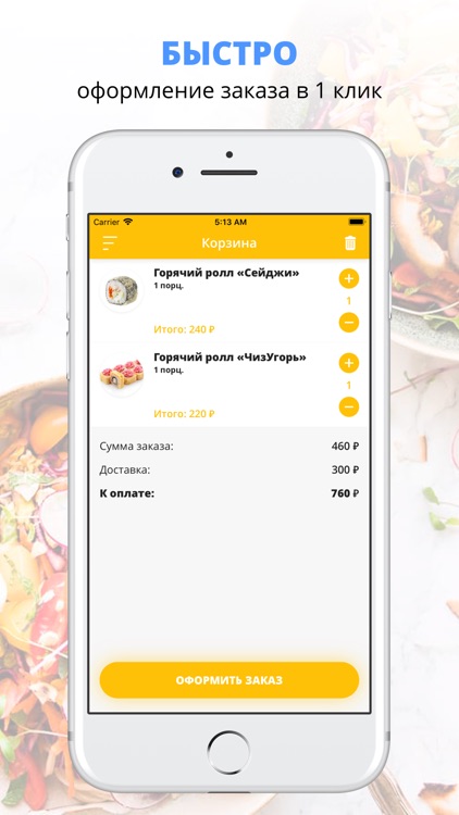 СушиПанда | Гуково
