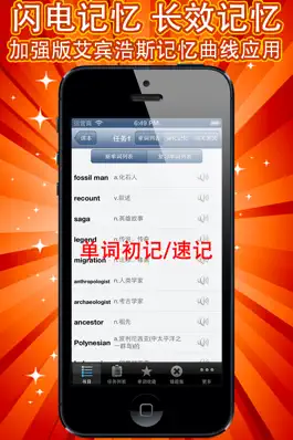 Game screenshot GMAT核心词汇YY背单词专业版HD apk