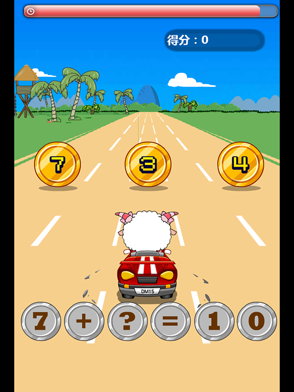 Screenshot #6 pour 幼儿园加减法练习游戏-数学卡丁车