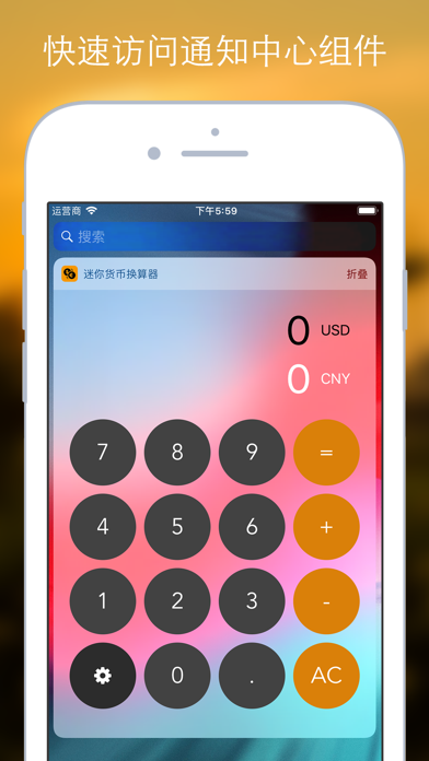 汇率换算器-实时易用 screenshot