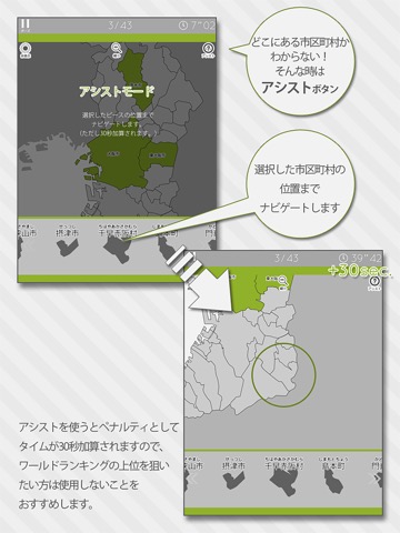 あそんでまなべる 大阪府地図パズルのおすすめ画像3