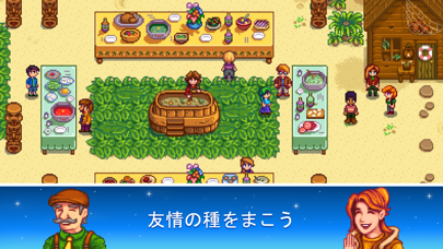 screenshot of Stardew Valley 「スターデューバレー」 4