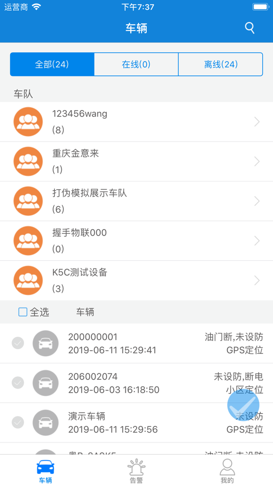 #1. 万维安 (iOS) Podle: Shenzhen TBIT Technology Co., Ltd.
