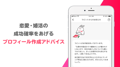 出会いはRavit(ラビット) 恋活・婚活マッチングアプリ screenshot 4