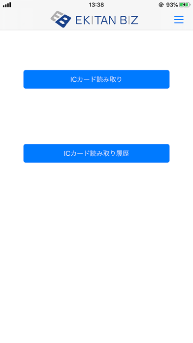 駅探BIZ のスクリーンショット