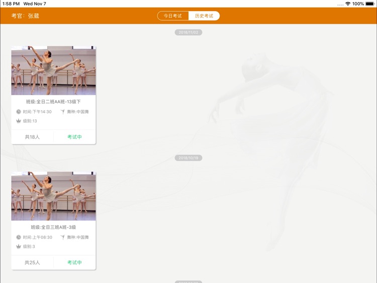 京内培训 screenshot-3