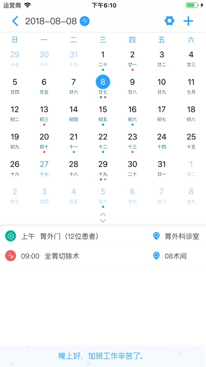 交大一附院掌上医生 screenshot-3