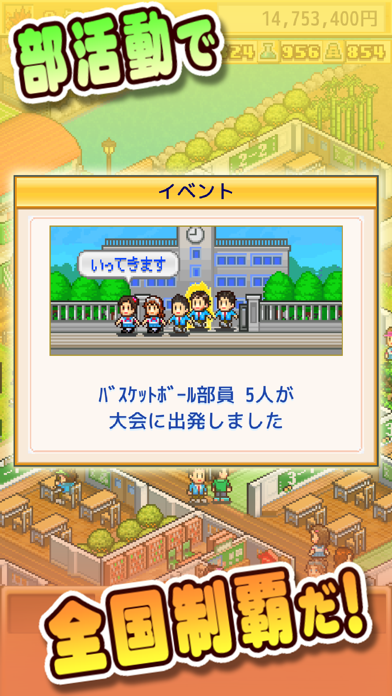 名門ポケット学院2のおすすめ画像3