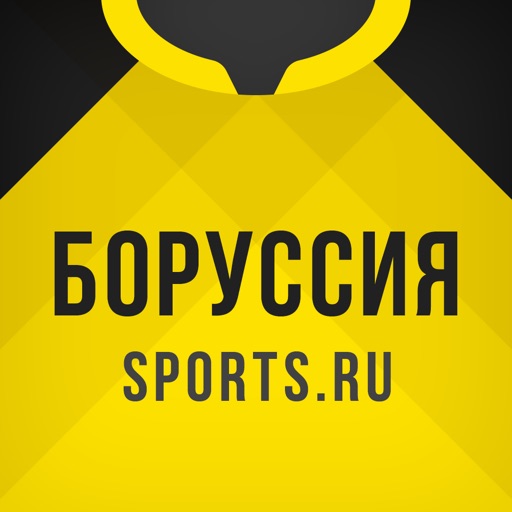 Sports.ru для Боруссии