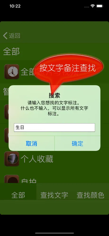 标签照片,清理空间-让照片有文字有颜色