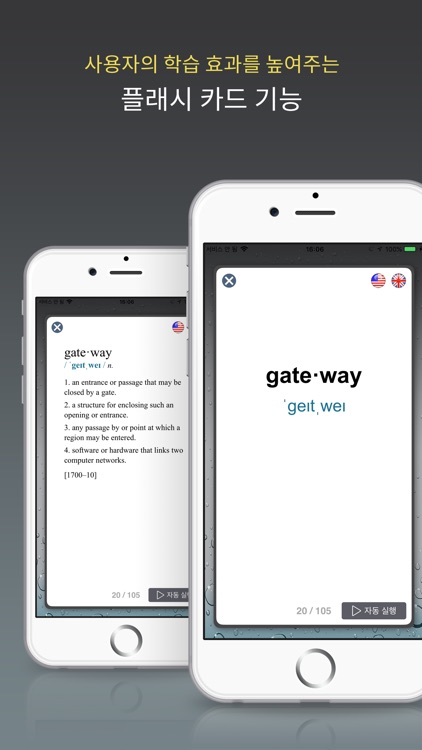 Random House College DIC screenshot-3