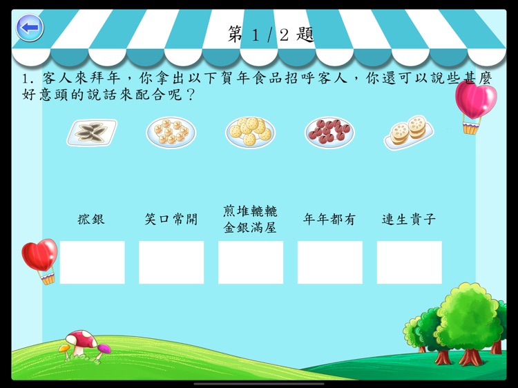 悅讀伴我行 screenshot-6