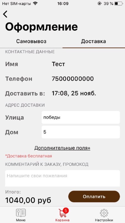 Сухумский Дворик screenshot-4