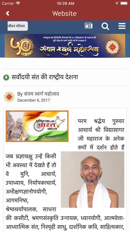 आचार्य श्री विद्यासागर