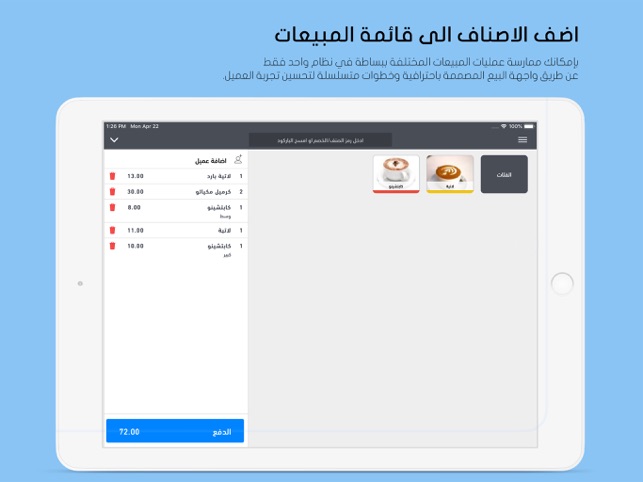 RatmPOS(圖2)-速報App