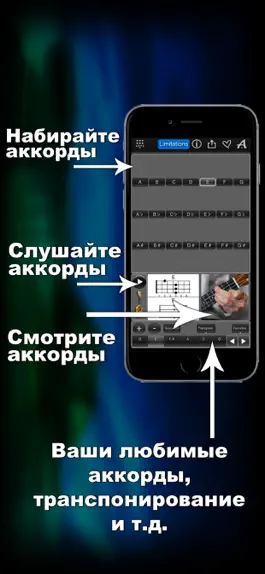 Game screenshot Аккорды для Укулеле LR mod apk