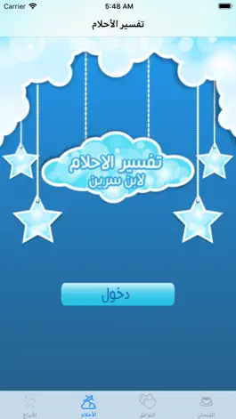 Game screenshot تعلم قراءة الفنجان hack