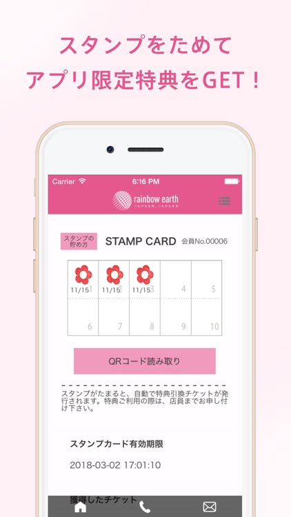 レインボーアース〜つながる女性、輝く未来〜