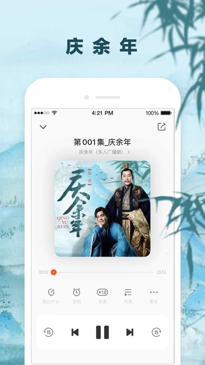 酷我听书fm-有声读物社区