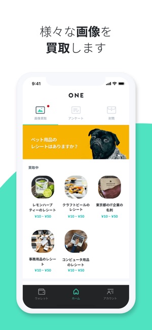 ONE(ワン) Screenshot