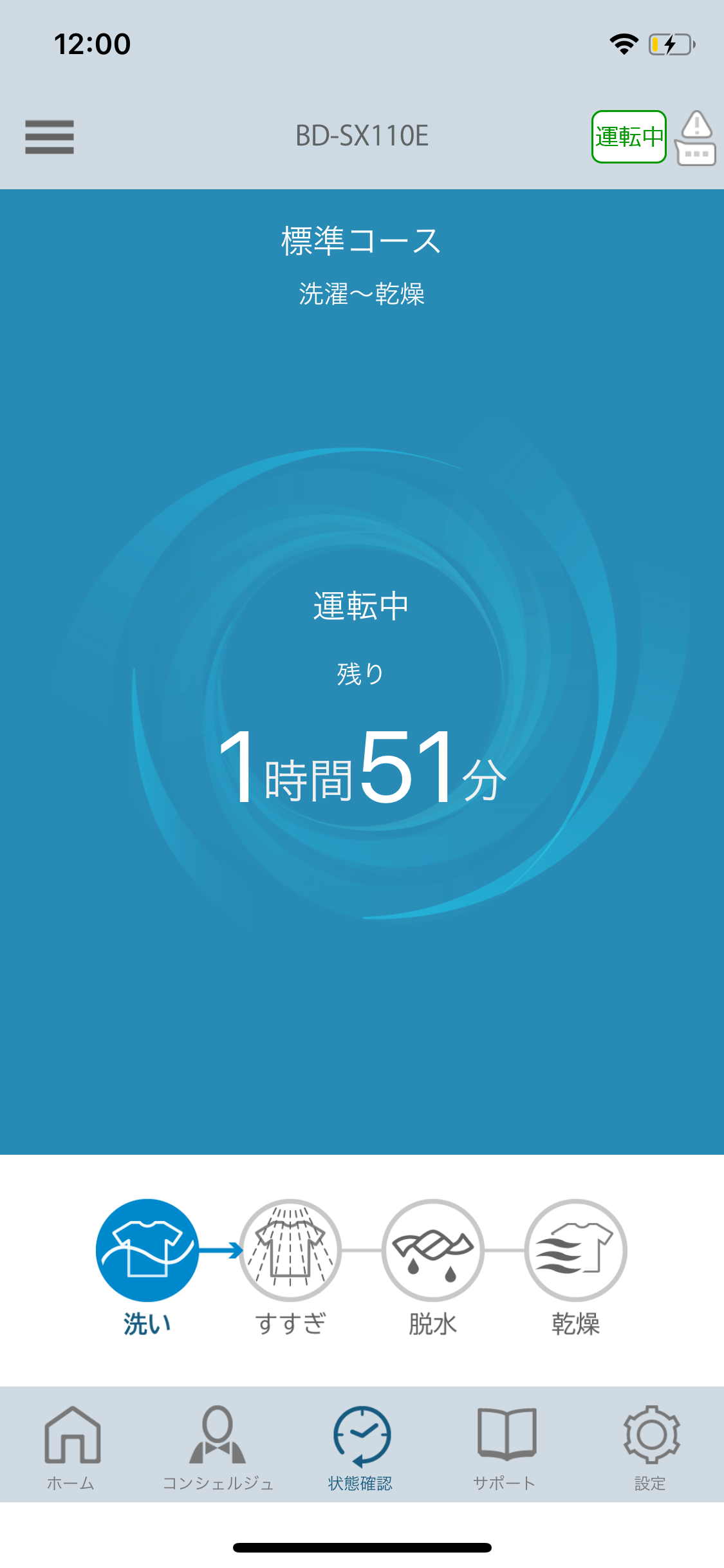 洗濯コンシェルジュ screenshot 5