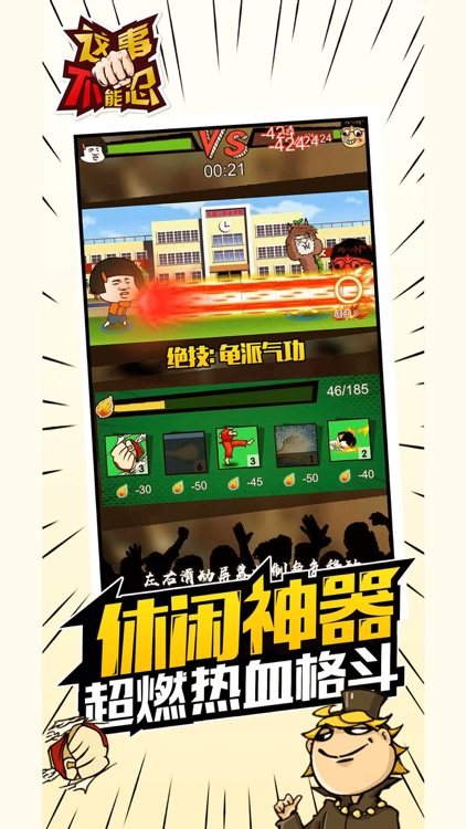 这事不能忍-爆笑单机小游戏