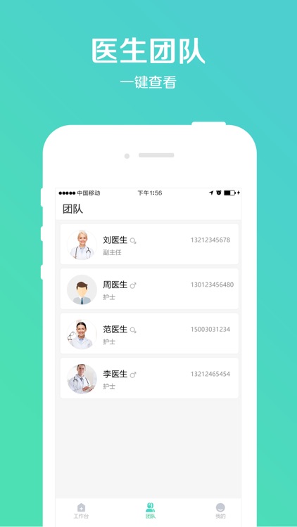 幸福医养医护人员端 screenshot-3