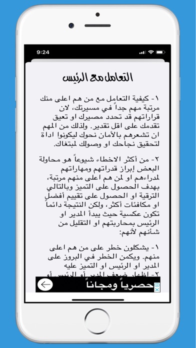 العراب screenshot