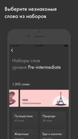 Game screenshot Spello – Английский язык hack