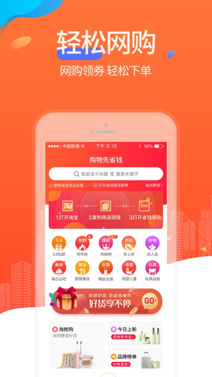 省钱驿站-opensna