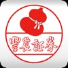 豐農證券-讓您發發 For iPad