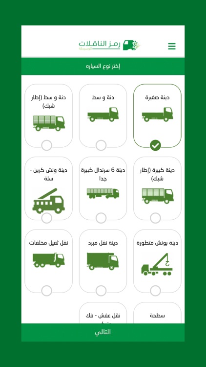 رمز الناقلات الوسيطة