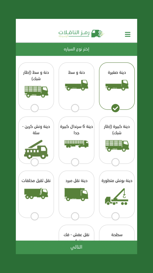 #3. رمز الناقلات الوسيطة (iOS) 由: ahmed fahmy