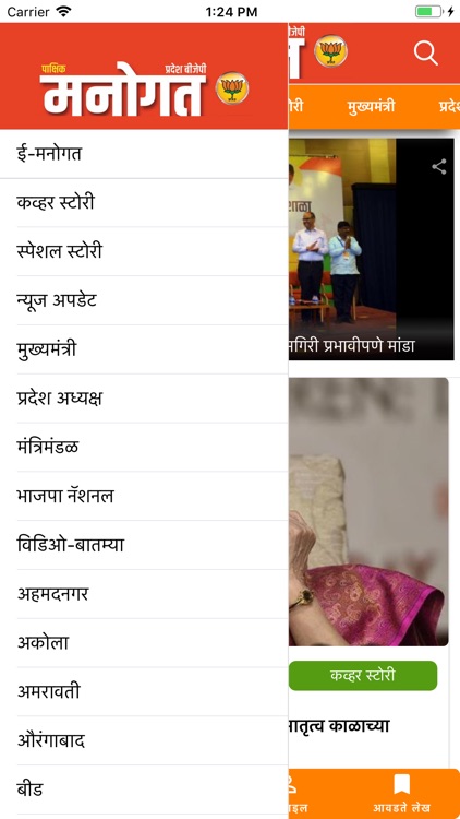 Manogat screenshot-3