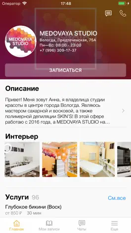 Game screenshot MEDOVAYA STUDIO apk