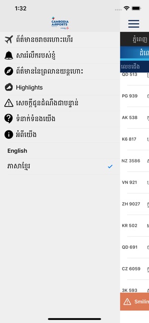 Cambodia Airports(圖6)-速報App