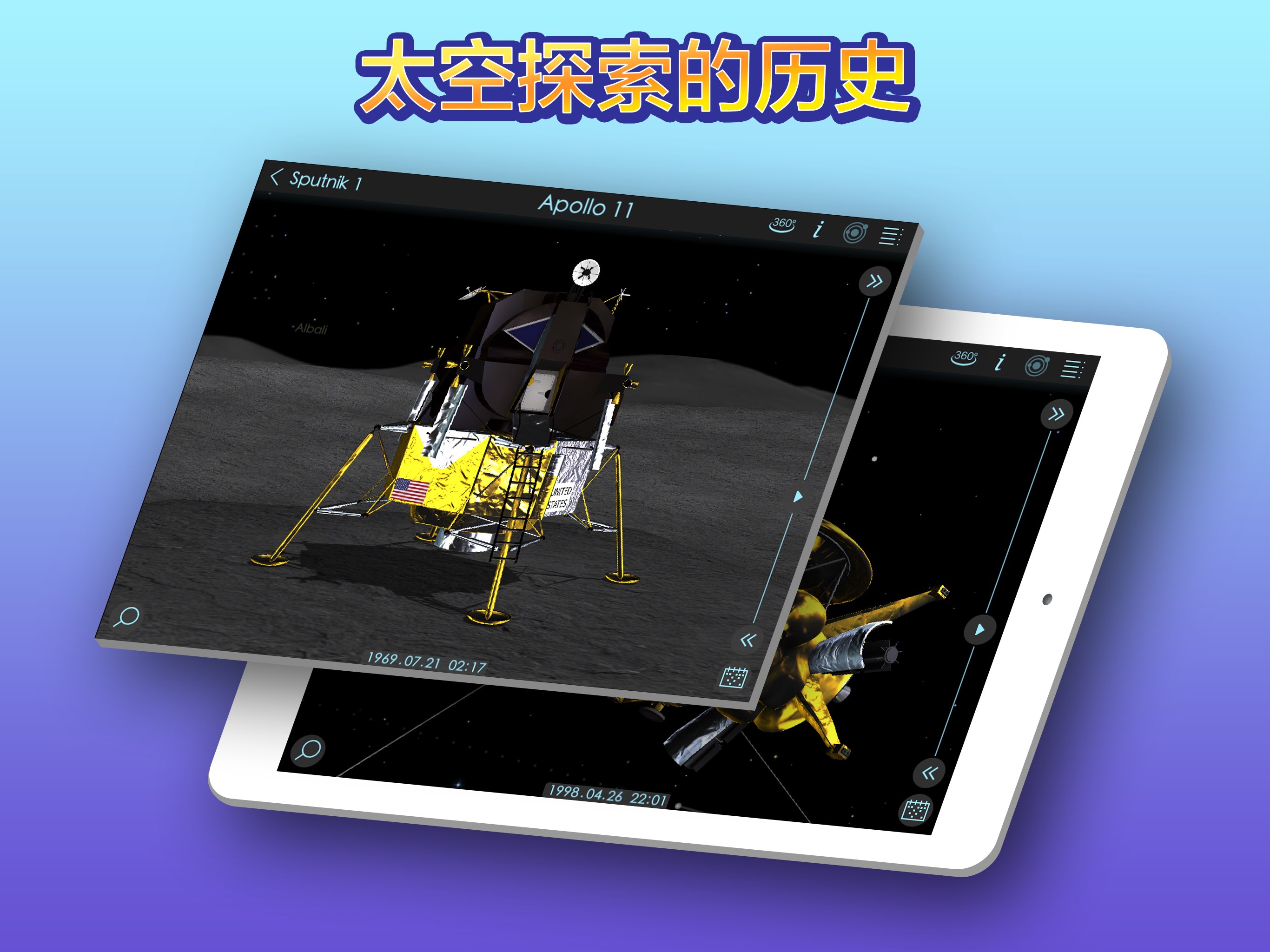 Solar Walk 2 Ads+： 太空任务 截图 6