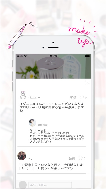 FAVOR beauty blogs screenshot-3