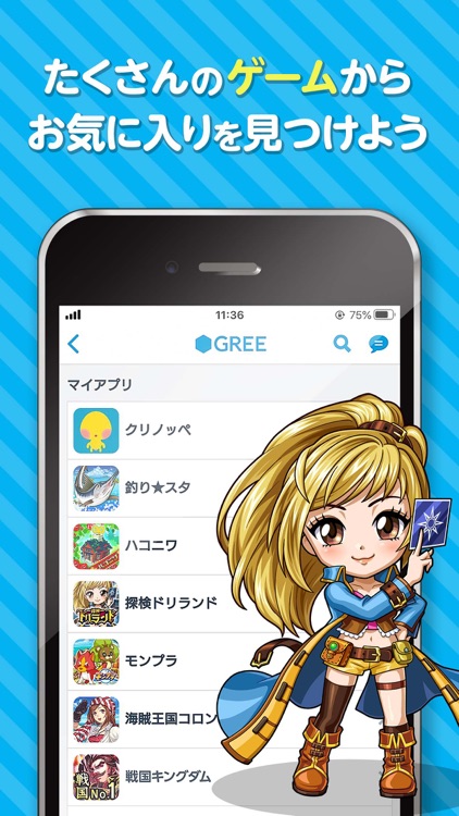 GREE (グリー)