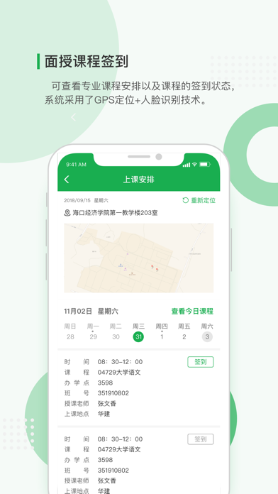 学到自考 screenshot